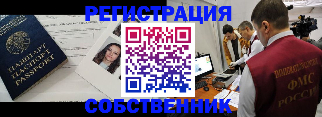 прописка поиск в Бердске