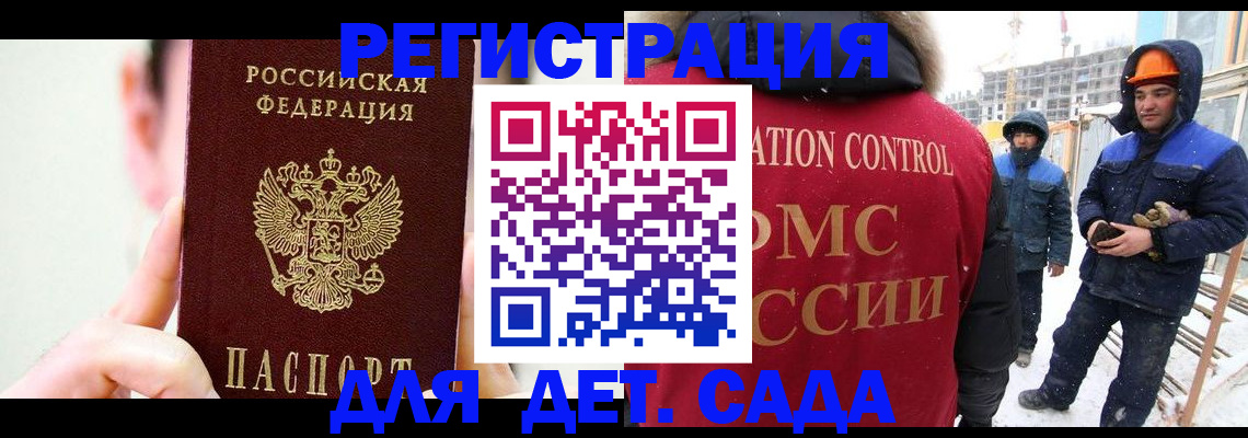 где прописаться в Бердске